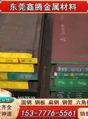 东莞钢材QT500-7材料FCD500-7 F33800合金球铸铁扁钢板材切割圆钢