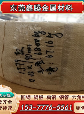 invar36殷钢棒 1J75 1J76 4J36钢板 因瓦合金1J36 可伐合金带1J50