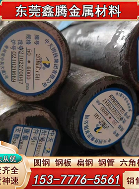 16CrMo4.4合金钢棒SCM445H圆钢 精料SCM440H SCM822H SCr420H薄板