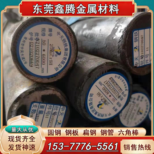 合金钢棒SCM445H圆钢精料