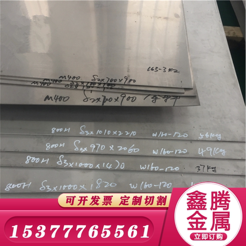 高温合金板Inconel718板材