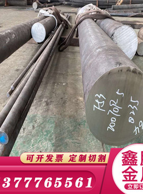 蒙乃尔钢Monel400圆钢K500 N04400 N05500 2.4360蒙乃尔合金 圆棒