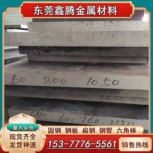 7CrSiMnMoV模具钢材H13 3Cr2W8V H14 4Cr5Mosiv1热作钢圆棒热处理