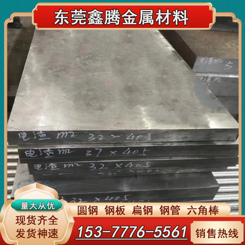 高速钢W18Cr4VSKH55圆棒钢板