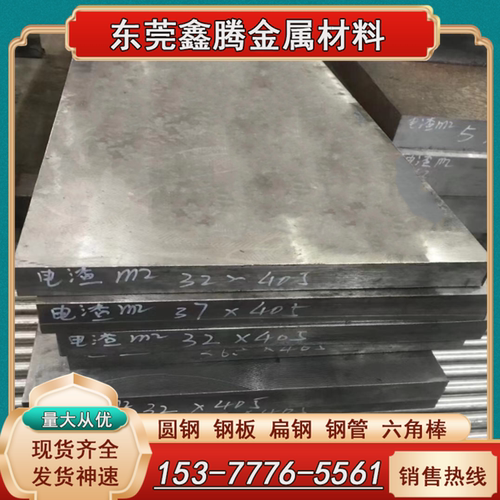 高速钢W18Cr4VSKH55圆棒钢板
