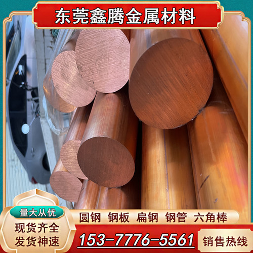 C1100T2紫铜棒国标直径12