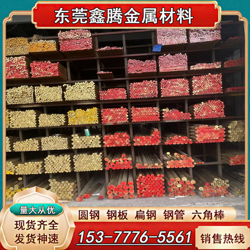 铅黄铜棒C3604 C3602铜棒C3600 C6800铜板H62 H65 H68铜排H70 H90