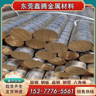 CuSn8 CUSN6锡青铜棒 ZQSn663铜棒 铜管ZQSn6-6-3铜板 C90500棒材