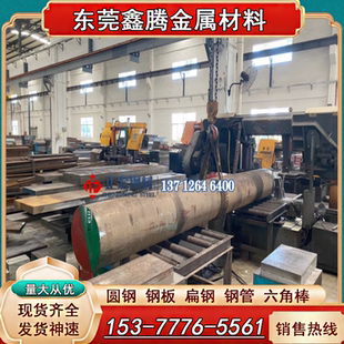 板材SMn420钢板料SCr440钢棒SCM430合金钢SCM415冷拉钢SNC836锻件