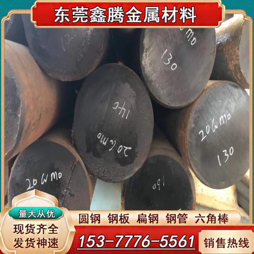 光板40Cr精料42CrMo圆钢 Cr12 Cr12MoV圆棒 42CrMo调质 P20模具钢