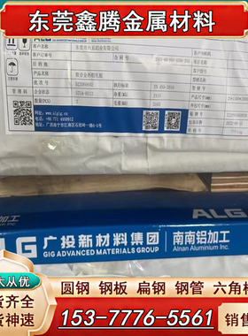 G-AlMg10铝合金 5754铝板 圆棒6026 6060铝棒5083H321镁铝合金板