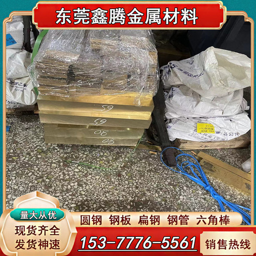 铜板ZCuSn5Pb5Zn5耐磨铜合金