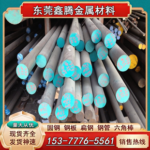 圆钢022Cr19Ni10N钢板X90Cr18Mo 1Cr13钢棒022Cr23Ni5Mo3N双相钢