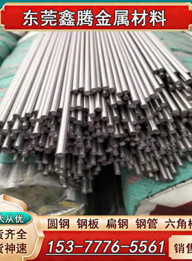 420F 2Cr13 430F 416F 303F不锈钢棒431光亮研磨铁棒黑皮实心圆