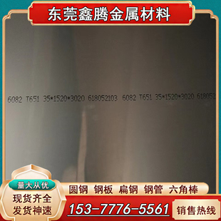铝排 ALMn1Mg1铝板 铝棒 铝管 铝材铝合金EN 3004铝合金