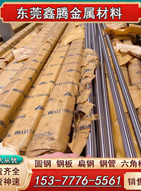 不锈铁SS420J2磨光棒X6Cr17研磨棒 X7CrS17 X12Cr13 X12CrS13圆钢