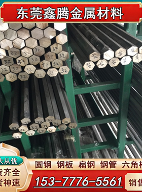 10S20易切削钢 方条Y12Pb圆钢 冷拉钢1.0726六角棒 11SMNPB30扁钢