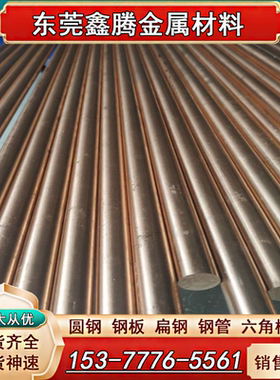 铅黄铜 HPB59-1铜棒HPB62-3棒料C3600 C3602 C3604圆棒 板材 铜套