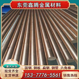 管材CUSN4 磷铜 C51100锡青铜 CUSN10圆棒CUSN11铜棒管 CuSn8铜板