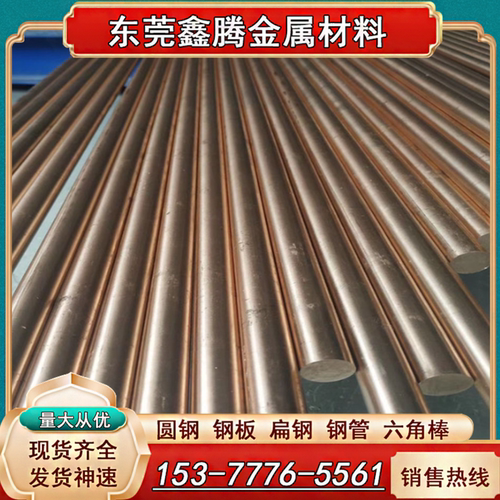 管材CUSN4 磷铜 C51100锡青铜 CUSN10圆棒CUSN11铜棒管 CuSn8铜板