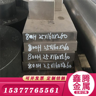 英科镍基合金Inconel625板材热轧板inconel600/718圆棒GH3625圆钢