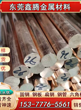 国标QAL9-4铝青铜QAL10-4-4铜棒C86300铜板 CuAl8Fe3铜排 铜合金