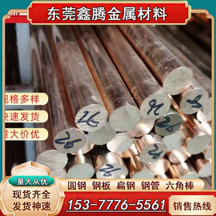 材料C5191铜板 C54400铜棒C5441铜排 国标 CUSn12Pb2锡青铜CB490K