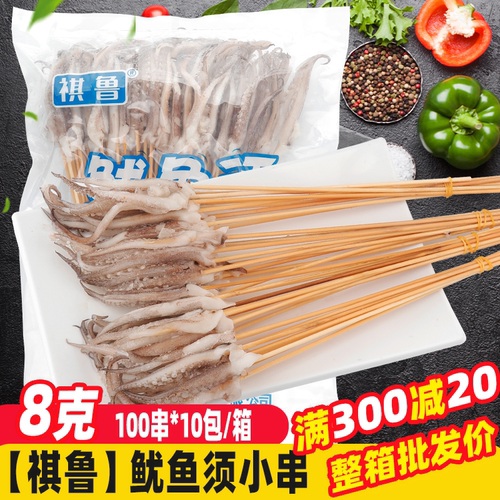 鱿鱼小串烧烤食材摆摊冷冻半成品户外食材