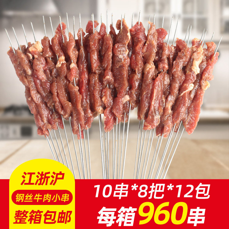 钢丝牛肉串 钢签烧烤食材油炸铁板半成品冷冻商用网红铁签烤肉串,水产肉类/新鲜蔬果/熟食,牛丸/肉串,淘宝优惠券,粉丝福利购,淘宝优惠卷