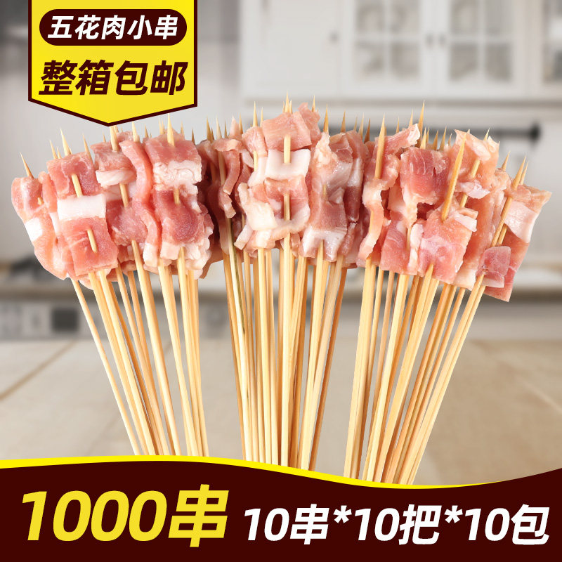 纳百万五花小吃肉串猪肉小串食品油炸铁板烧烤半成品食材商家用