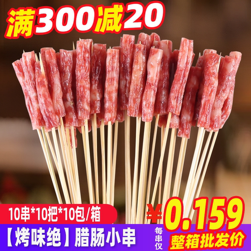 江西小腊肠豪源零下18度