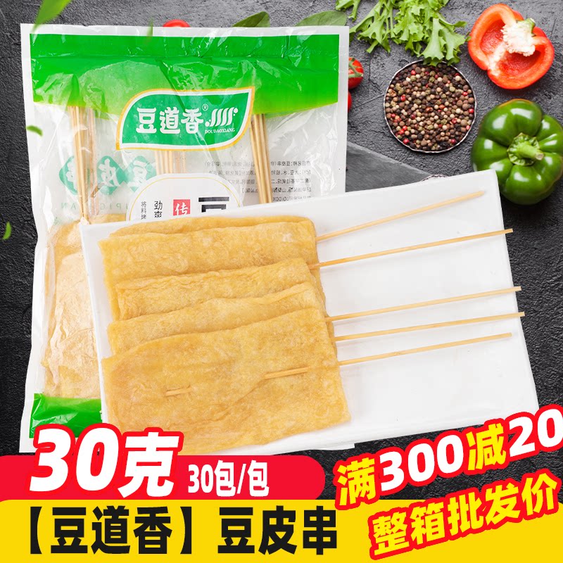 豆道香烧烤豆皮串豆制品关东煮麻辣烫食材鸡汁烧烤商用豆腐干串