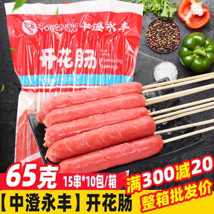 脆骨烧烤食材热狗烤肠串 台湾风味香肠火腿肠台式 开花肠150串 箱