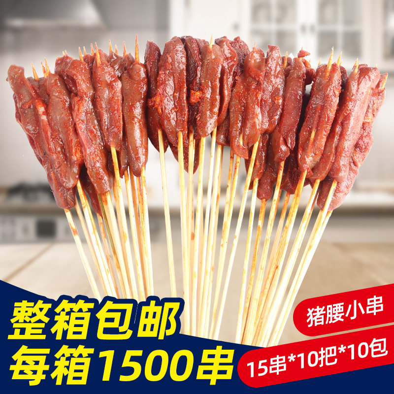 串神猪腰子小串猪腰花猪肾猪下水串火爆铁板烧烤串油炸食材15串