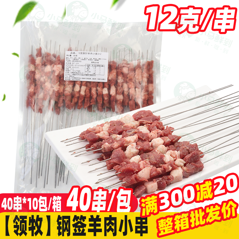 钢丝羊肉小串400串/箱冷冻半成品拉面羊肉串馆烧烤食材油炸烤肉串,水产肉类/新鲜蔬果/熟食,羊肉串,淘宝优惠券,粉丝福利购,淘宝优惠卷