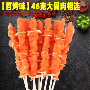 骨肉相连 烧烤食材烤肉串冷冻半成品油炸小吃鸡柳炸串食材里脊肉