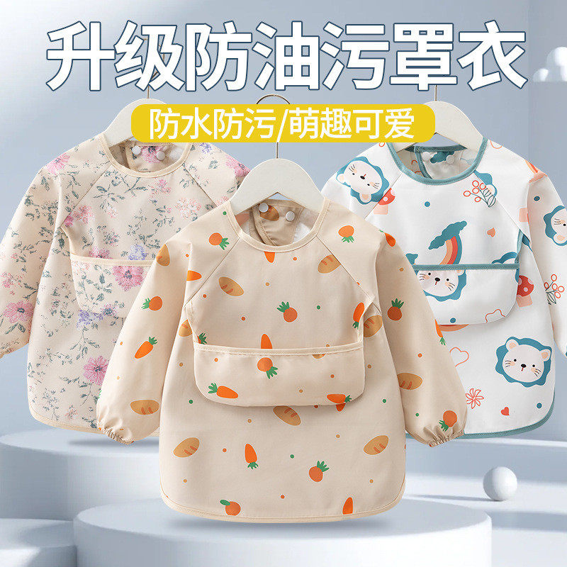 宝宝儿童秋冬外穿罩衣围兜幼儿园吃饭防水防脏可调节长袖,童装/婴儿装/亲子装,反穿衣/罩衣,淘宝优惠券,粉丝福利购,淘宝优惠卷