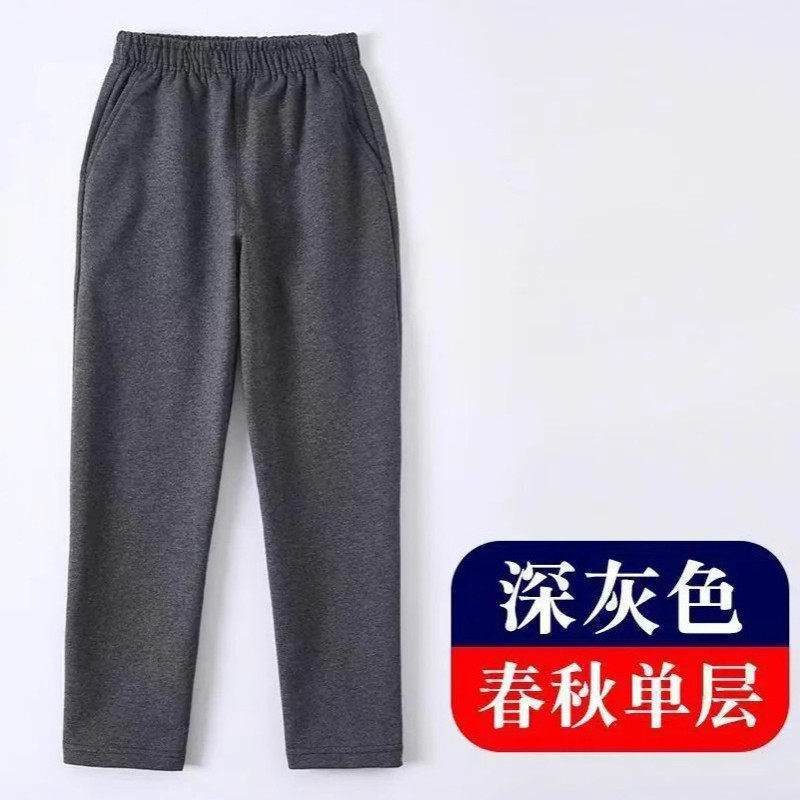 儿童深灰色运动裤男童女童小学生春秋加绒宽松直筒校服裤子,童装/婴儿装/亲子装,儿童运动裤,淘宝优惠券,粉丝福利购,淘宝优惠卷