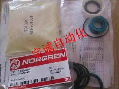 QA8/040/00英国诺冠IMI NORGREN气缸维修包 RA/PRA 缸径40 密封圈