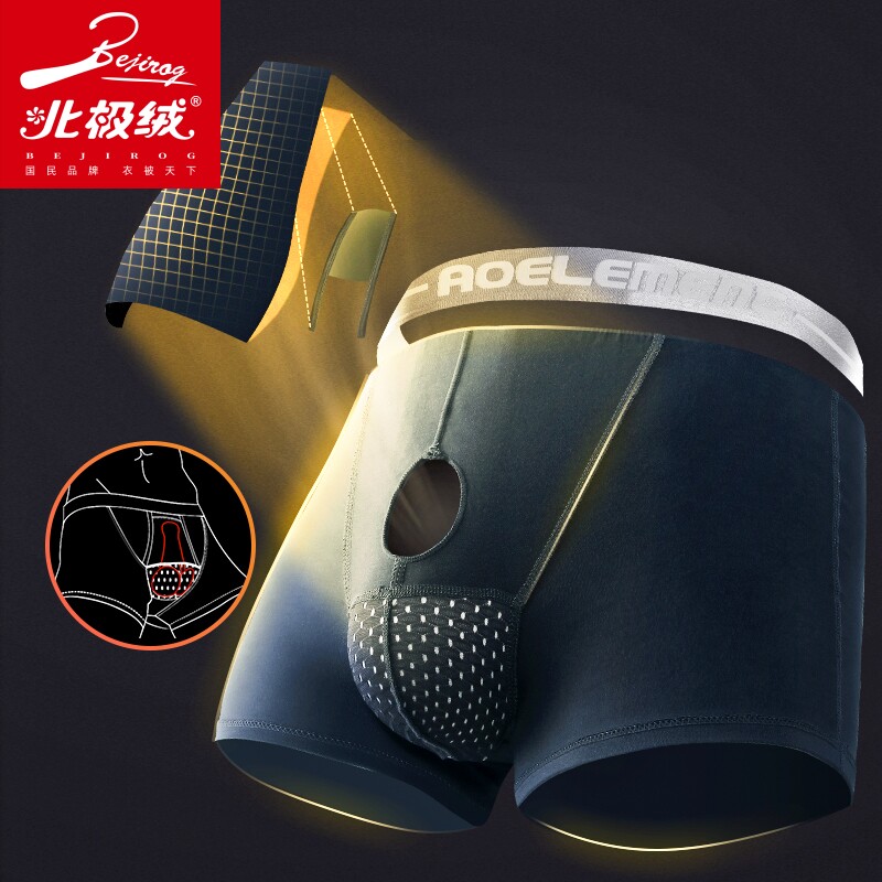 北极绒3条装平角内裤男枪弹分离式莫代尔阴囊托透气囊袋蛋枪性感