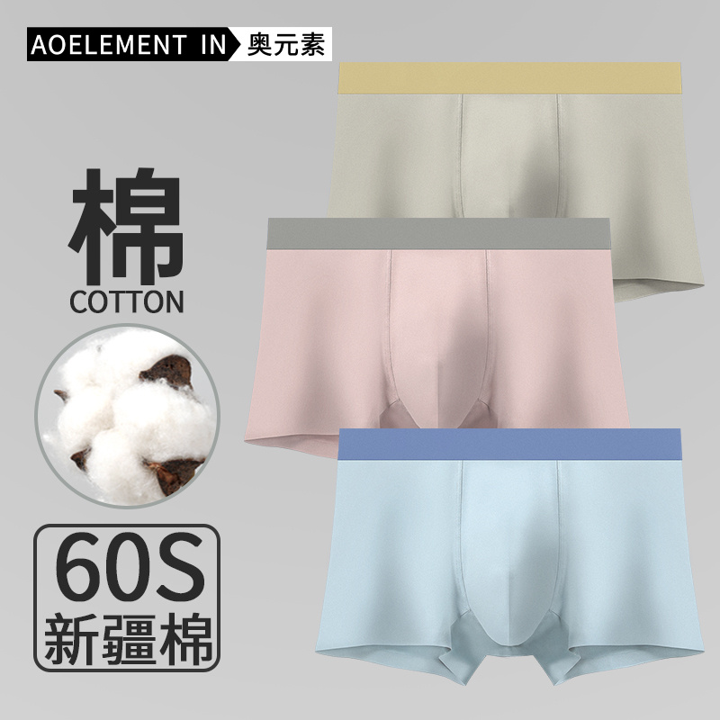 60支男士内裤男抗菌棉四角裤薄款舒适透气运动男生平角裤衩短裤头