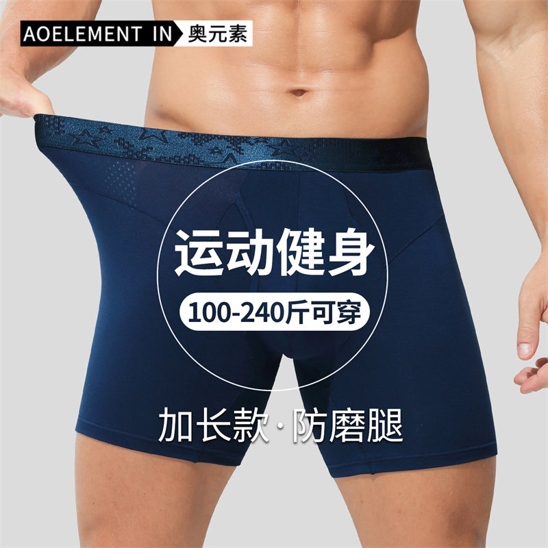 3条装男士防磨腿内裤四角裤夏季薄款运动跑步加长冰丝透气平角裤,女士内衣/男士内衣/家居服,男平角内裤,淘宝优惠券,粉丝福利购,淘宝优惠卷