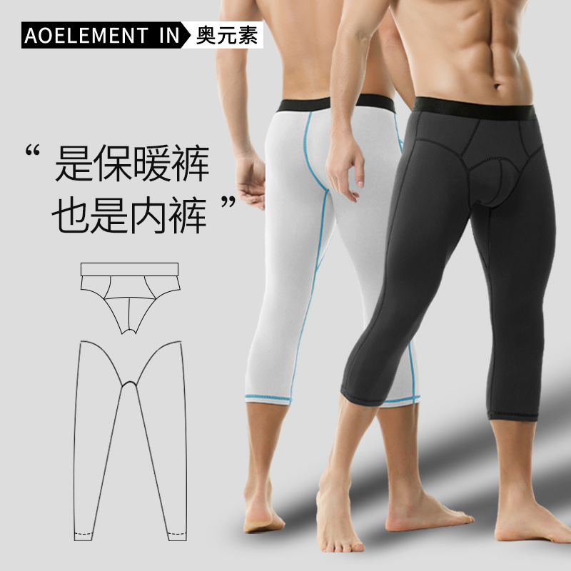 秋裤男士打底裤秋季冬季薄款紧身型加绒线裤加肥加大码内穿保暖裤