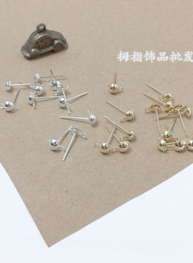 diy饰品配件手工串珠材料4MM可挂式耳钉自制耳环耳钩材料耳饰