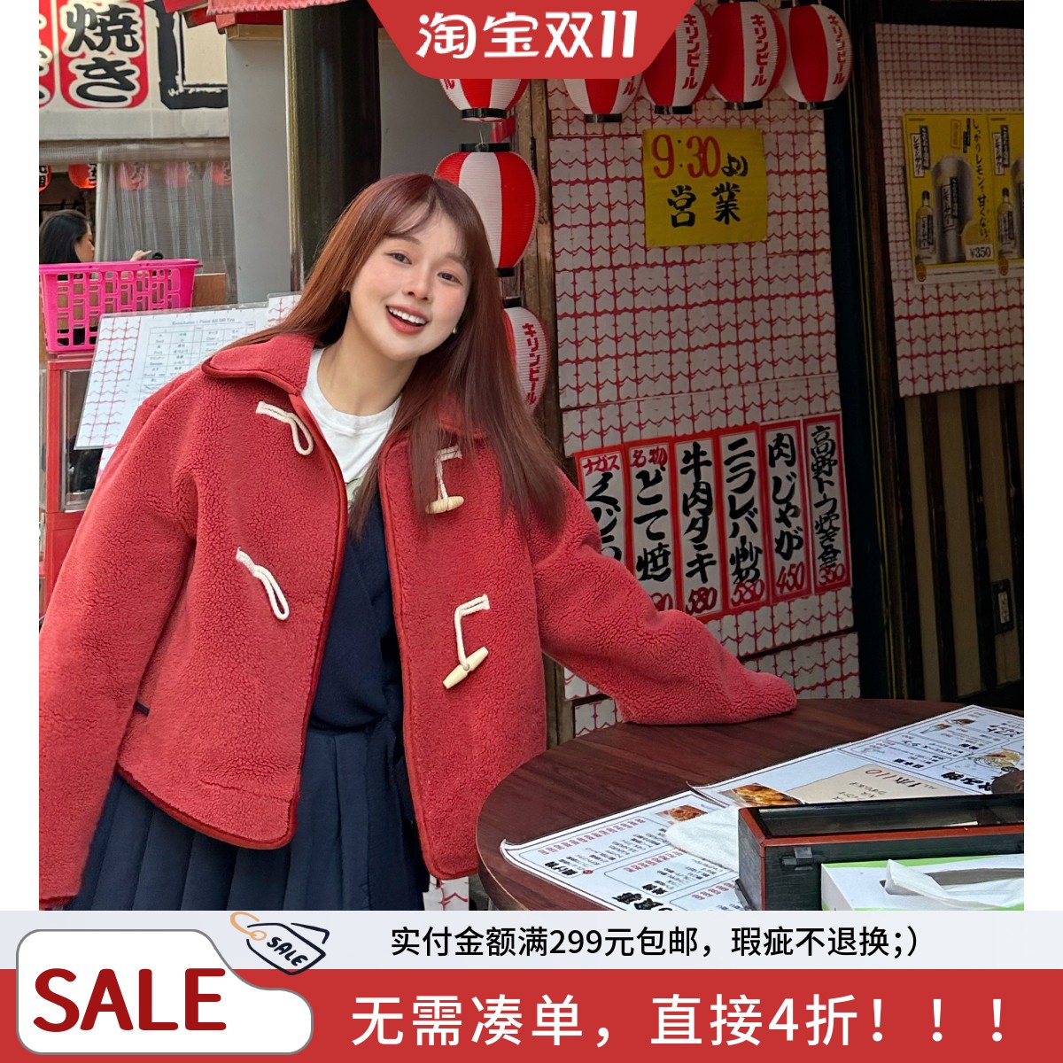 陌陌那阁短款毛料+波利斯特外套