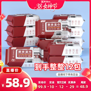 【加购！K姐推荐】优普爱厨房湿巾去油污家用油烟机清洁湿巾