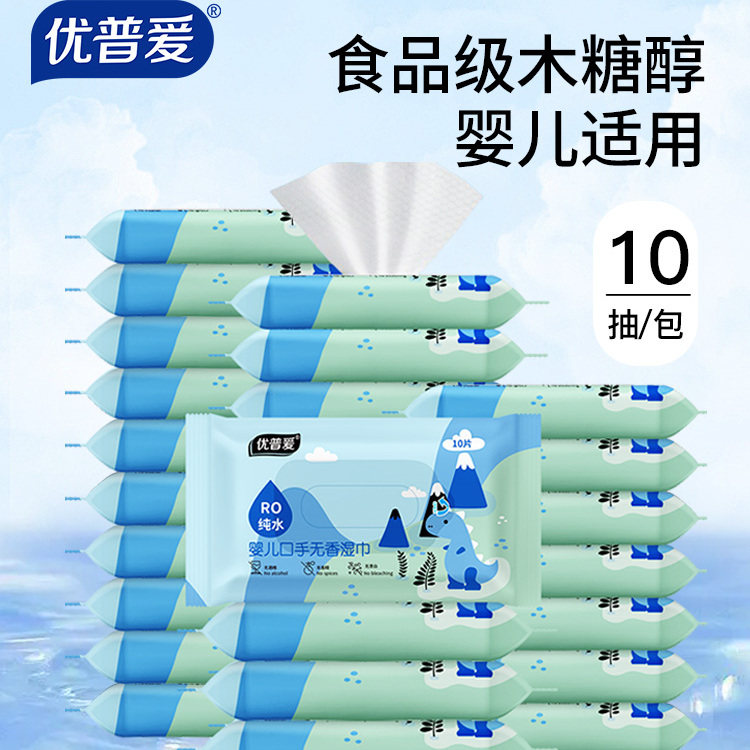 【烈儿宝贝直播间】优普爱婴儿湿巾小包随身装宝宝手口便携湿纸巾