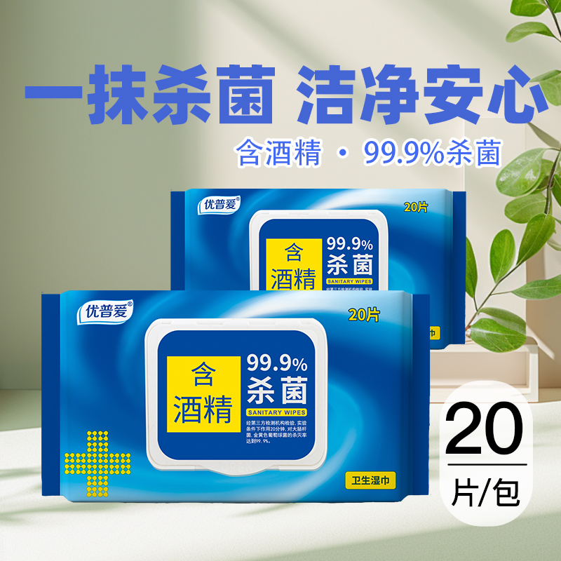 优普爱含酒精杀菌湿巾OS-932
