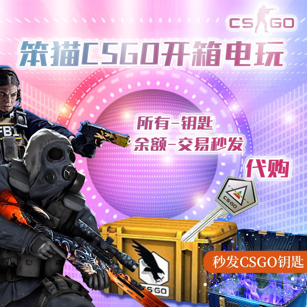 现货秒发csgo光谱2箱子加钥匙steam-封面