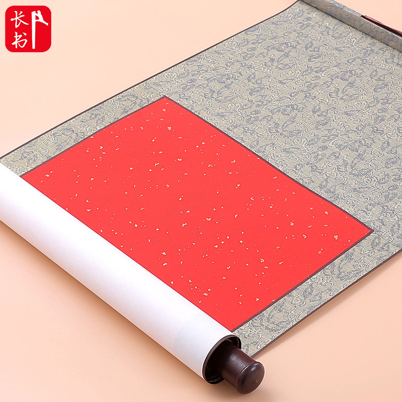 长书 万年红宣纸卷轴 洒金对联纸卷轴挂画空白卷轴挂轴横轴全绫精裱